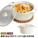 炊飯鍋 両手鍋 ご飯鍋 ごはん鍋 ガラス蓋 IH対応 ガス火対応 ストーブ 万能鍋 揚げ物 煮物 焦げ付きにくい 煮込み カレー ごはん ご飯 炊ける おしゃれ...