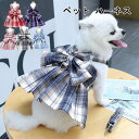 ペット ハーネス リード セット 猫 犬 小型犬 中型犬 猫用 犬用 犬具 胴輪 散歩 お出かけ 簡単装着 スカート デザイン リード付き おしゃれ かわいい ペット用 猫犬兼用 ペット ペットグッズ 猫グッズ 犬グッズ(4)