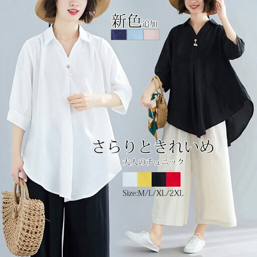 チュニック 半袖 夏 シャツブラウス レディース ギャザー フレアブラウス ロングシャツ tシャツ トップス 五分袖 大きいサイズ vネック ゆったり お出かけ 送料無料 チュニック 半袖 夏 シャツブラウス レディース ギャザー フレアブラウス ロングシャツ tシャツ トップス 五分袖 大きいサイズ vネック ゆったり お出かけ 送料無料