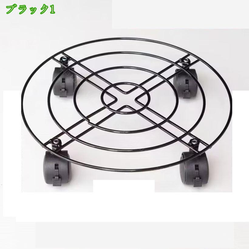 500円OFFクーポン フラワー スタンド 円形 キャスター付き 植木鉢スタンド 鉢のせ...
