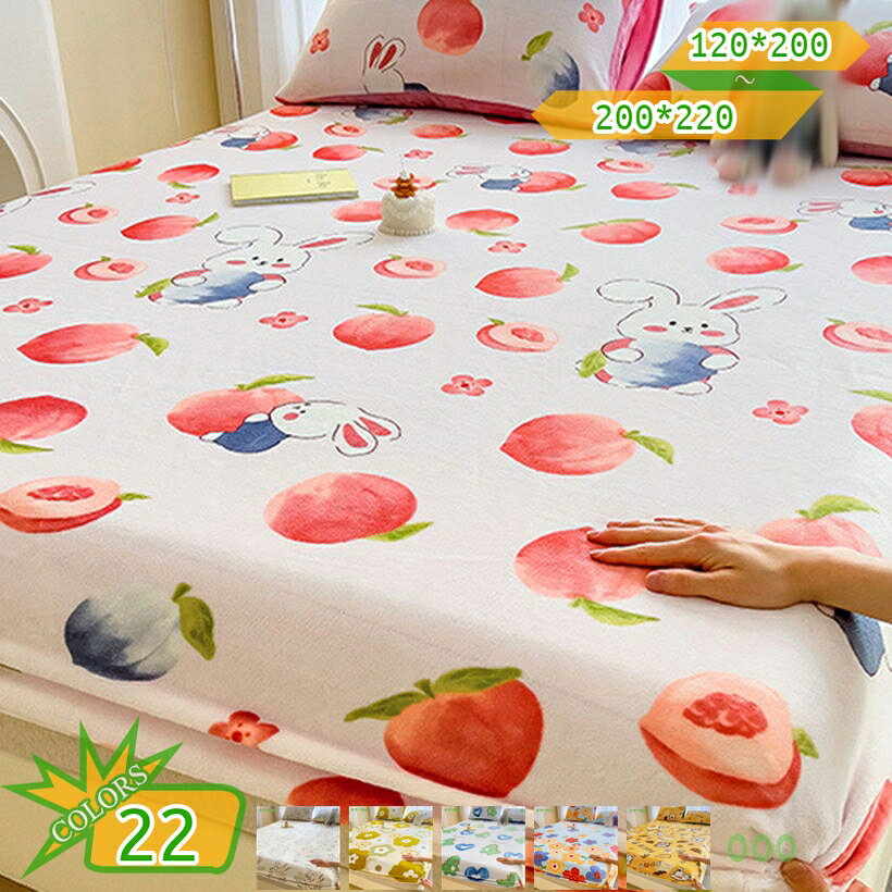 【クリックして他の色を選択してください】他の色1メイン素材：フランネル【適用範囲】120*200（厚さ約25cmまで対応できる） 150*200（厚さ約25cmまで対応できる） 180*200（厚さ約25cmまで対応できる） 200*220（厚さ約25cmまで対応できる）） 単品売り【生地】表面はうっとりするようななめらかなフランネル素材です。密度の高い、毛束の小さい毛足が空気を取り込むので、そこに「空気の層」がうまれます。空気の層が外の冷えから守り、また、体から出る熱を包み込むので暖かさを逃しません。【丸洗い可能】家庭で丸洗いでき、いつも清潔に保てます。洗濯後シワが付きにくいので、お手入れも簡単です！洗い替え用に2枚以上のご購入をお勧めします。洗い替え用に、お客様用に、何枚あっても重宝します。【さわやかなカラーリング】お部屋のインテリアに合わせて個性を表現できます。色彩豊かで鮮やかな色合いは、お部屋を活気づけ、眠りをより豊かなものにします。高品質なリアクティブプリントを使用して作られたため、色あせにくく、長く美しい状態を保ちます。【便利】全周ゴム入り、脱着簡単、マットレスの角をぴったりフィットします。ベッド/マットレス用/敷き布団に、いろいろ使えます、寝相が悪くても大丈夫です。忙しい毎日時間をかけて整理する必要がありません。手間を省くことが出来、使いやすい。★★★★★★★★★★★★★★★★★★★★ボックスシーツ（全周ゴム仕様）★★★★★★★★★★★★★★★★★★★★★★ サイズ 120*200（厚さ約25cmまで対応できる） 150*200（厚さ約25cmまで対応できる） 180*200（厚さ約25cmまで対応できる） 200*220（厚さ約25cmまで対応できる） 生地 綿100% Point.1 ボックスタイプ シーツの裏面は全周ゴム仕様になっているので、すっぽり被せるだけで着脱簡単です！寝相を気にすることなく朝までぐっすり！ Point.2快適にお休み 春秋はサラサラ、冬は暖かシーツで一年中快眠をサポート。優れた吸湿性と通気性で、汗でもベタつかないサラサラ感を保ちます。 Point.3抗菌 消臭 優れた抗菌防臭効果で細菌の増殖を抑制し、防臭効果を発揮します。生地は吸水性と通気性に優れて、汗かき体質の方にもおすすめです。 Point.4丸洗いOK ご家庭で気軽にお洗濯できるため、いつも清潔にお使いいただけます。 注意 ●実寸はメジャー採寸の為、若干の誤差が生じる場合があります。 ●色合いはモニター環境により若干の誤差が出ます。 ●本製品は生産過程におきまして、生地を織る際の糸の継ぎ目や多少のほつれが生じることがありますが、品質上は問題ありません。また、生地の織りに他繊維が混紡している場合もございます。 ●写真は実物と同じように撮影されます。撮影中の光とモニターの解像度が異なるため、多少の色の違いは品質上の問題ではございませんので、ご了承頂けない方は慎重にご検討下さい。 ＜検索キーワード＞ ボックスシーツ シングル 洋和兼用 ベッドシーツ シングル ベッドシーツシングル 全周ゴム付き マットレスカバー シングル マットカバー BOXシーツ ベットシーツ ベッドパッド 通気 ベッドカバー ベットカバー オールシーズン 寝具シーツ シワになりにくい 一人暮らし 新生活 マットレス カバー マットレス用 寝具本ページに記載されている用語は検索参考用であり、商品の詳細は正式ボックスシーツ ダブル 綿100 日本製 セミ 綿ダブル セミダブル 綿 綿100 白 高綿100 ホテル品質 シーツ ベッドシーツ サテン織り 300本高密度生地 綿100 日本製 オーカニックコットン接触冷感 防水ボックスシーツ シングル ベッドシーツ ベッドカバー 花柄 小花柄 ベッドカバー シングル 花柄ベッドカバー スカートつき 冷感 3点セット 韓国 セミダブルベッドカバー おしやれ 北欧 クイーン 4点セット 防水 夏 冷感 接触冷感 麻 ピンク 白 夏用 3点セット 北欧 可愛い 綿100 韓国 かわいい シルク 花柄 綿 綿100 夏用 水色 韓国 韓国風 花柄ボックスシーツ/シングル 100x200x30cm 敷きバッドシーツ ベッドシーツ ボックスシーツ シングル 黒 サテン かわいい 3点セット ダブル 紫 防水 冷 全面 ダブル ボックスシーツ