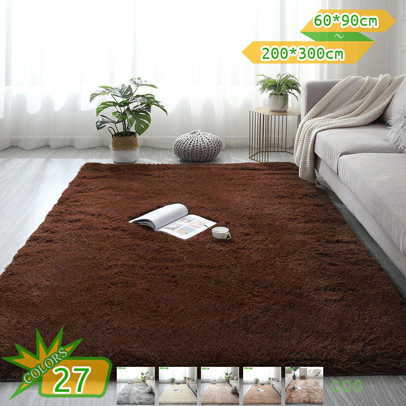 【クリックして他の色を選択してください】他の色1メイン素材：ポリエステル【サイズ】： 60*160cm 80*160cm 100*160cm 80*200cm 120*160cm 100*200cm 120*200cm 140*200cm 160*200cm 160*230cm 180*200cm 200*200cm 200*250cm 200*300cm 200*400cm 300*400cm 50*80cm 【個数 】：1件 製造直後の商品の場合、ポリエステル特有のにおいがする場合がございます。その際は風通しの良い場所で陰干しすると、においは軽減されていきます。【ふわふわ肌触り】きめ細かく柔らかいマイクロファイバーを高密度でしっかり織り込むことによって、ふかふかとした底つき感のない快適な踏み心地や座り心地を実現します。ふわふわで弾力性にも優れているラグマットが疲れ感を緩和してやさしい休憩時間を届けます。【オールシーズン使える】夏の冷房対策、冬は床暖房・ホットカーペットに対応します。夏はさらっと冬はあたたかく一年中快適です。書斎、会議室、リビングルーム、寝室、ダイニングルームや廊下などで適用しています。【洗濯】製品を水で洗ったり、洗濯機で洗ったりすることができます。 健康のために、定期的に掃除することをお勧めします。【滑り止め加工・防音遮音】裏面には強力な滑り止め加工を施しました。子どもが走ってもラグがずれてしまう心配がなく安心です。裏面も不織布を使用しているので、フローリングを傷から守ります。また音や衝撃をしっかりと吸収でき、床に敷くだけで防音効果が期待できます。【サイズ】： 60*90cm 80*120cm 80*160cm 100*160cm 120*160cm 120*200cm 140*200cm 160*230cm 180*200cm 180*280cm 200*240cm 200*300cm 【材質】：ポリエステル100% ※多少サイズは前後します。 ◆やわらかい肌触り 光沢のある毛足の長い超極細マイクロファイバー使用。 しっとりとなめらかなシャギーは、ずっと触れていたくなる心地よさ。 ◆厚みのあるウレタンフォーム入り 10mmのしっかりとしたウレタンが入っているので、クッション性があり、やわらかい踏み心地。 子供用のプレイマットとして、ゴロゴロ寝ころんだり、座っていてもお尻が痛くなりにくい。 ◆防音 気になる階下への生活音を軽減してくれます。 ◆滑り止め 裏面には滑り止め加工を施しているので、ペットや小さなお子様にも安心です。 ◆オールシーズン使用 春夏にはサラリとした触り心地、秋冬にはウレタン入りで底冷えを防ぎます。 ◆洗濯可能 洗濯可能、滑り止め加工付き、床暖・ホットカーペット対応 ケバが付着致しますので、衣類等と一緒に洗わないで単独で洗濯して下さい。 洗濯の際はご家庭の洗濯機の容量をお確かめ下さい。 洗濯機を使用する際は、手洗いコースで洗濯してください。 【その他】： ■圧縮梱包でお届けしているため、開封直後はゆがみや折りジワ、ウレタンの潰れ、 サイズの差異が生じております。開封後は平らな場所で広げて頂くと、通常2 - 7日で元に戻ります。 （ご使用の環境により多少お時間が掛かる場合もございます。） ■床暖房・ホットカーペット等に使用する場合は、長時間連続して使用しないで下さい。 ■裏面には滑りにくい加工を施しておりますが、裏面の状態によっては滑ることがありますのでご注意下さい。 ■ワックスや艶出し剤を床面に使用された場合、完全に床面が乾燥してからカーペットをご使用下さい。 乾燥が不十分ですと裏面の樹脂が床面に付着する恐れがあります。 ■同じ場所で長時間敷いたままにしますと、床面に裏面の樹脂が付着する恐れがあります。 時々使用場所を変えて下さい。 ■裏面の滑り止めとの相性により稀に化学反応をおこし、床面に裏面の樹脂が付着する恐れがあります。 　床面の状態を確認しながらお使い下さい。 ■塩化ビニル製床材には使用しないで下さい。本ページに記載されている用語は検索参考用であり、商品の詳細は正式ラグ 70cm ラグ 70 100 ラグラン 7分袖 ラグザ7 ラグランtシャツ メンズ 7分袖ラグ 8畳 ラグ 80 120 ラグ 80 ラグ 80cm ラグ 80 150 ラグマット 8畳 いぐさラグ 8畳ラグ 90 120 ラグ 90 ラグ 90 130ラグ 90 150 ラグ 90 90 正方形ラグ 冷感 ラグ 平織 ラグ 一人用 ラグ ふわふわ ラグ 冬 ラグ ファー ラグ 冬用 ラグ ふかふか ふかふか ラグ マットランキング ふわふわラグマット ラグ 変形 ラグ ヘリンボン ラグ ヘリンボーン ラグ へたらない ラグ ヘリボンラグ リビング ラグ リネン ラグ リーフ柄 ラグ リビング 北欧 ラグ 両面テープ ラグネット練り香水 ラグ ルンバ ラグ ルンバ対応 ラグ ルートゥファー ラグ ループパイル ラグ ルシア ラグマット 洗える 洗えるラグ 3畳 ラグ レトロラグ 通年 もっちり弾力ラグ ラグ 机の下 ラグ 月 ラグ 通年 洗える ラグ 通気性 がまかつ ラグゼ ラグ 低反発 極厚 ラグ 低反発 洗える ラグ テント ラグ 低反発 3畳 ラグ 低反発 撥水 ラグビーきっくてぃー おるてが柄 ラグ