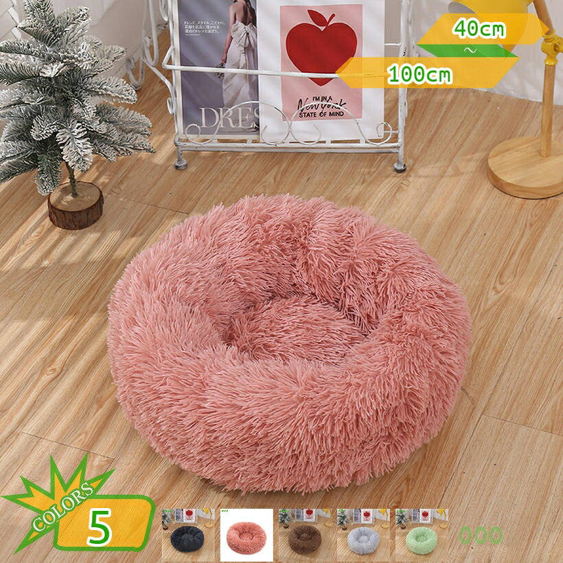 300円OFFクーポン ペットベッド 犬 クッション 四季通用 もこもこ ふわふわ 可愛い 暖かい ふかふか 猫用ベッド ネコ 寝床 丸洗い可 小型犬 猫 兼用 滑り止め 防寒 ソファ ペット用品 秋 冬 猫グッズ 犬グッズ ペット用クッション takushistore