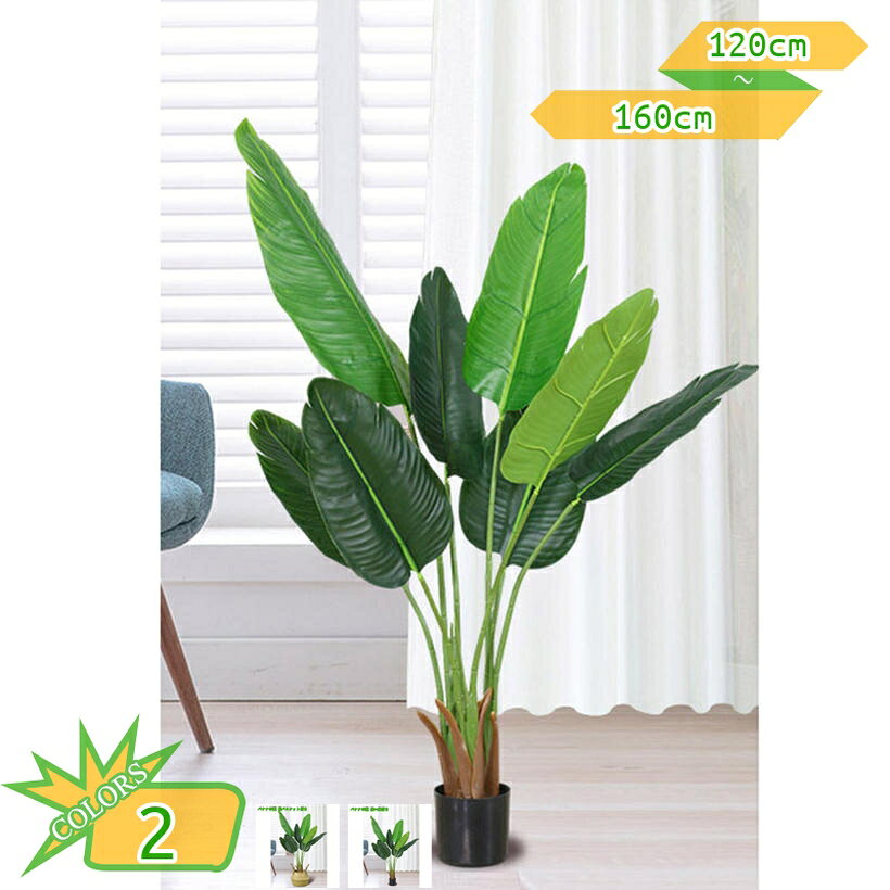Leafy Plants - 工観葉植物 フェイクグリーン 目隠し 大型 人工観葉植物 リビング 玄関 屋内用 リアル インテリア 人工観葉植物 開店祝い お祝い 茎付き トロピカル植物 常緑樹 プラスチック製 明るく爽やか フェイクグリーン 人工樹木 観葉植物 takushistore