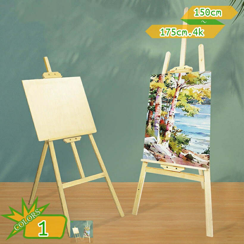 Easel - イーゼル 絵画スタンド 高さ調節 大型 A型フレーム 三脚 木製 折りたたみ デッサンイーゼル 安定性高い 看板立て 油絵 画材 水彩画 写生 スケッチ 手芸 描画イーゼル デスクイーゼル 絵画イーゼル スタジオ絵画 takushistore