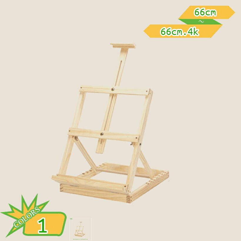 810円OFFクーポン 折りたたみ式イーゼル 調節可能 卓上イーゼル お絵かきボード スケッチ ナチュラル 木製 高さ調節可能 軽量 携帯用 絵画 描画 水彩画 写生 画材 テーブルイーゼル デスクイーゼル デッサンイーゼル takushistore