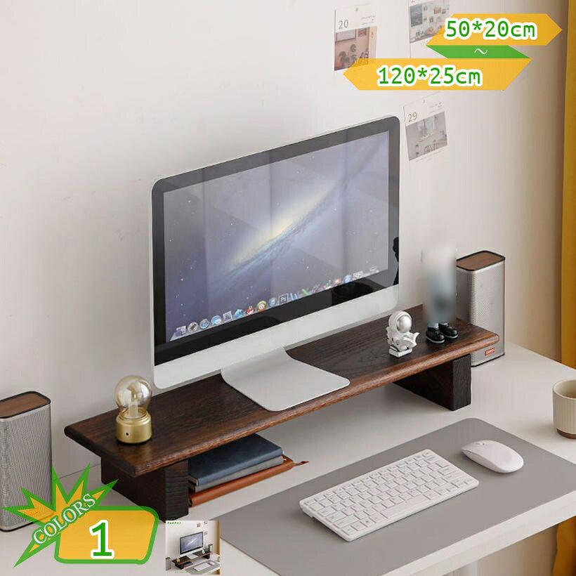 1000円OFFクーポン モニター台 モニタースタンド 木製 パソコン台 北欧 机上ラック 机上台 デスク上置棚 ナチュラル モニター台 ノートパソコン収納 デスクラック オフィス 在宅勤務 デスクトップシェルフ 整理整頓 モニタースタンド1段 takushistore