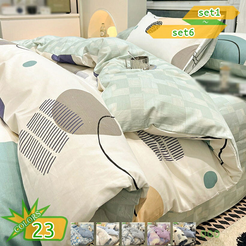 【クリックして他の色を選択してください】他の色1メイン素材：綿・コットンサイズについては説明文を見て選択して購入してください。 素材：コットン 綿　 【洋式・和式兼用】おしゃねなデザイン、お部屋の雰囲気がよく合えます。多種ある花柄の中からがあなたのお部屋に合った一つをお選びください。洋式でも和式でも対応できます。【高密度生地】:布団カバーは高密度の生地を厳選し、しっかりした厚みのある仕上がりになります。糸が多く使われ、織る密度が高くなります。 織密度が高くなると、肌触りが滑らかで、生地の耐久性に優れ、上品な色や光沢の、上質な生地となります。【花柄デザイン】：寝具カバーの表面に花模様がプリントされています、和式・洋式兼用、この布団カバーを使って部屋を暖かくしてください、これは家族や友人への素晴らしい贈り物でもあります。クラシックな花柄、お部屋がキュートで居心地の良い快適な空間に。色は派手過ぎずにどんなインテリアにもピッタリ！。【オールシーズン適用 】 ふわふわ柔らかくサラッとした使い心地は、汗をかいてもサラリとした触り心地を実現し、抗菌・防臭加工・部屋干し臭防止加工など梅雨時期の生乾き対策も万全。オールシーズン快適な寝心地が楽しめます。【仕様】布団カバーの内側には止め紐が付いていて、内部で布団がずれにくい仕組みになっています。敷布団カバーもファスナー使用、敷布団全体をすっぽり包むタイプです。ファスナーを採用し、お布団の出し入れもしやすく、面倒な付け替えの手間も軽減出来ます。備考：仕様が違うにより、1個だけファスナーの場合もあります。ご了承ください.【組成と仕様】「サイズ」： 【組成と仕様】「サイズ」： ◎ベッドシーツ ：タイプ： set1=【掛け布団カバー150x200cm、ベッドシーツ180x230cm、枕カバー48x74cm1枚】、 set2【掛け布団カバー200x230cm、ベッドシーツ230x250cmv枕カバー48x74cm2枚】、 set3=【掛け布団カバー200x230cm、ベッドシーツ230x250cmv枕カバー48x74cm2枚】、 set4=【掛け布団カバー220x240cm、ベッドシーツ245x265cm、枕カバー48x74cm2枚】、 ◎ボックスシーツ ：タイプ： set5=【掛け布団カバー200x230cm、ボックスシーツ150x200cm、枕カバー2枚】、 set6=【掛け布団カバー200x230cm、ボックスシーツ180x200cm、枕カバー2枚】、 【四季向け】 本布団カバーがシンプルで四季通用に合わせて、晴れの春、寝苦しい夏、爽やかな秋、吹雪の冬でも色を変えてみてもお部屋のインテリアとも合わせやすいカラーです。ソフトな肌触りが特徴、耐久性も強いで、オールシーズンでも心地よく使えます。 ◎布団カバー 布団カバーの四隅にはズレ防止のゴムバンドが付いております。 片側に上から下まで全開できるファスナー付きなので、布団の出入れがとてもスムーズにできます。 ウォッシャブル加工： しわになりにくく、色落ちしにくく、毛玉ができにくく、快適な睡眠を誘います。 肌触りも通気性も優れています、防ダニ、エネルギーに影響されにくい、いつでもカバーは清潔に毎日快適に眠れます。 ◎オールシーズ使える ふわふわ柔らかくサラッとした使い心地は、汗をかいてもサラリとした触り心地を実現し、抗菌・防臭加工・部屋干し臭防止加工など梅雨時期の生乾き対策も万全。オールシーズン快適な寝心地が楽しめます。 ◎キーワード: 寝具カバー セット 寝具 姫系 チェック柄 掛け布団カバー インテリア シングル ダブル セミダブル 花柄 北欧風 掛かバー 洗いざらしの綿 洗い替え 布団カバー 防ダニ 掛けふとんカバー オールシーズン ファスナー 速乾 抗菌防臭 掛け布団カバー ベッドシーツ ボックスシーツ 洋式 和風 【注意】 ※本製品は生産過程におきまして、生地を織る際の糸の継ぎ目や多少のほつれが生じることがありまが、品質上は問題ありません。この理由としての返品はお受けることができません。ご了承下さいませ。本ページに記載されている用語は検索参考用であり、商品の詳細は正式布団カバー 寝具カバー3点セット シングル ベッドカバー 枕カバー 肌に優しい 純色 無地 ベッド用 洋式 北欧 寝具カバーセット 洗える 掛け布団カバー 静電気防止 全開ファスナー式掛けカバー 通気 かけふとんカバー 夏 熱帯夜 洗える 吸湿発汗 シングル セミダブル ダブル クイーン クール 涼感 冷感さらさら 吸水速乾 洗濯 除湿 レーヨン ツルツル シルク布団カバー シングル 3点セットコットン ベージュ 白 おしゃれ あたたかい いちご柄 シングル うさぎ ホワイト お姫様 かけ布団 シングル 綿100 夏 こども 保育園 つるつるみたい光沢掛け布団カバー 掛けカバー 枕カバー 家具 インテリア雑貨 シンプル おすすめ プレゼント ギフト 贈り物 記念 誕生日 多様柄 花柄 果物柄 リーフ柄 鶏柄 森柄 いちご柄 掛カバー
