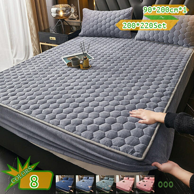 メイン素材：マイクロファイバー、ポリエステル【サイズ】「敷きパッド単品」90*200cm*1、120*200cm*1、150*200cm*1、180*200cm*1、200*220cm*1 「敷きパッド1枚+枕カバー2枚」90*200Set、120*200Set、150*200Set、180*200Set、200*220Set（枕カバーのサイズは48*74cmです。）　 ※サイズは3~5cm誤差があります、予めご了承してください。【春秋冬に欠かせないベッドカバー】春秋冬に大活躍！高密度フランネル生地を採用しており、きめ細かい繊維み、なめらかでソフトな肌触りとふんわりした触り心地が魅力です。保温性も高いので、肌に触った瞬間リラックスしてヒンヤリ感もなく、すぐに暖かさを感じることができます。ふんわり柔らかいフランネルは、素肌にやさしく、うっとりとろけるような心地よさ、快適にお休みいただけます。【吸湿速乾・丸洗いOK】表地も裏地も吸汗速乾の生地で、汗や湿気をすばやく吸収する。じめじめしないので、吸水速乾でベタつかず蒸れにくい、体をずっとサラサラに保つことができる。丸洗い可能なので、家庭用洗濯機で洗えばOK。速乾効果と合わせて、清潔で便利。（洗濯ネットの使用をおすすめします）【全周ゴムタイプ：着脱簡単 】ズレ防止全周ゴム付き、敷きパッドをマットレスにしっかり固定できます。厚さ5-25cmのベッド/マットレス/敷き布団に適応できます。 しっかり固定ができ、寝相が悪くても大丈夫です。取り付けも簡単なので、使いやすくて、家事の負担も軽減してくれます。【一体式】ベッドシーツと敷きパッドは一体的で普段の寝室がこのままでも立派だ。ちりが入るのを防ぐ、ベッドの下も綺麗になります。【静電気防止加工】静電気抑制のカーボン糸を使用しているので、パチパチと不快な静電気が起こらず、静電気によるストレスが解消されます。【暖かいマイクロファイバー】 非常に細かな繊維が、高密度で織られたマイクロファイバー。 その細かな繊維一つ一つの間に空気を取り込むことで、体温を逃さずしっかり保温。あたたかさをキープしてくれます。 【敷きパッドを兼用できるボックスシーツ】 普通のボックスシーツは中綿がないので薄いです。敷きパッドの周りには包むものがなく、そんなに美しくありません。 パッドのクッション性と、マットレスの保護機能を兼ね備えた一体型ボックスシーツです。これ一枚だけで、敷きパッドとボックスシーツ両方の機能が使える。 そして、円周ゴム付き、全体の色が統一されていて、見た目がおしゃれで美しいです。着脱も楽々！ 【パチパチ静電気を抑制】 生地に電気を通しやすい素材を練り込んでいるため帯電を防ぎ静電気が起こりにくくなっています。 ※静電気を完全に除去できるものではありません。 ※お届け直後は静電気が起こることがありますが、お部屋の加湿や静電気防止スプレー柔軟剤でのお洗濯などで軽減可能です。 【お手入れが簡単】 手洗い、洗濯機で丸洗いでき、いつでも清潔と快適に保てます。 また、高密度のマイクロファイバー素材なので、毛抜けにくく、色褪せにくく、耐用性抜群です。 ご注意：長くご使用いただけるため、洗濯ネットをご使用ください。 【収納もコンパクトに】 敷きパッドがすっぽり入るロゴ入りの収納バッグがセットに。オフシーズンもコンパクトに収納できます。移動で持ち運ぶのにも便利。 ※お届け時は、収納袋に入っていない状態となります。 ▼注意事項 ◆お使用いのモニターや部屋の照明により実際の商品とは色味が異なる場合があります。ご了承ください。 ◆お届けについて お届けの時はよりコンパクト圧縮梱包でお届けします。開封後そのままご使用いただくこともできますが、一度陰干ししていただくとボリュームが戻り、より快適にご使用いただけます。 ▼検索用ワード： パッド一体型ボックスシーツ クイーン シングル ダブル ボックスシーツ シングル ダブル セミダブル クイーン 吸湿 キング 綿 ワイドキング 綿100% シングルロング パイル パッド一体型 ピンク セット 冬 日本製 タオル ダブルロング ダブルサイズ 暖かい タオル地 敷パッド シングル ダブル キングサイズ セミダブル 綿 ポコポコ 冬用 もこもこ パイル 麻 キング タオル地 敷きパッド 冬 クイーン キャラクター 暖かい ダブルサイズ フランネル コットン リバーシブル 敷きパッド 冬 シングル ダブル セミダブル クイーン 厚手 ベッドカバー セット アジアン 北欧 おしゃれ 安い 韓国 ベッドカバーセット フリル ベッドパッド キング 綿 ウール マットレスカバー 8cm 三つ折り 暖かい 夏本ページに記載されている用語は検索参考用であり、商品の詳細は正式ベッドパッド ダブル 綿 冷感 防水 厚手 夏 ダブルロング オールシーズン 綿100 ベッドパッド一体型ボックスシーツ 夏用 日本製 セミダブル クイーン シングルベッドカバー おしゃれ 北欧 御洒落 シングル ダブル 綿 クイーン 夏 セミダブル 韓国 セット ブルー ダブルワイド 3点セット 可愛い 姫系 防水 シーツ敷きパッド キング 冷感 夏 綿 冬 防水 黒 パイル 綿100 麻 シングル ピンク イエロー シングルロング 茶色 キルト ひんやり ガーゼ リビング 260 280ベッドパッド 冷感 黒 キャラクター セミダブル リバーシブル メッシュ シングル ダブルサイズ 厚手 夏 防水 綿 綿100 ピンク 夏用 厚め オールシーズン タオル