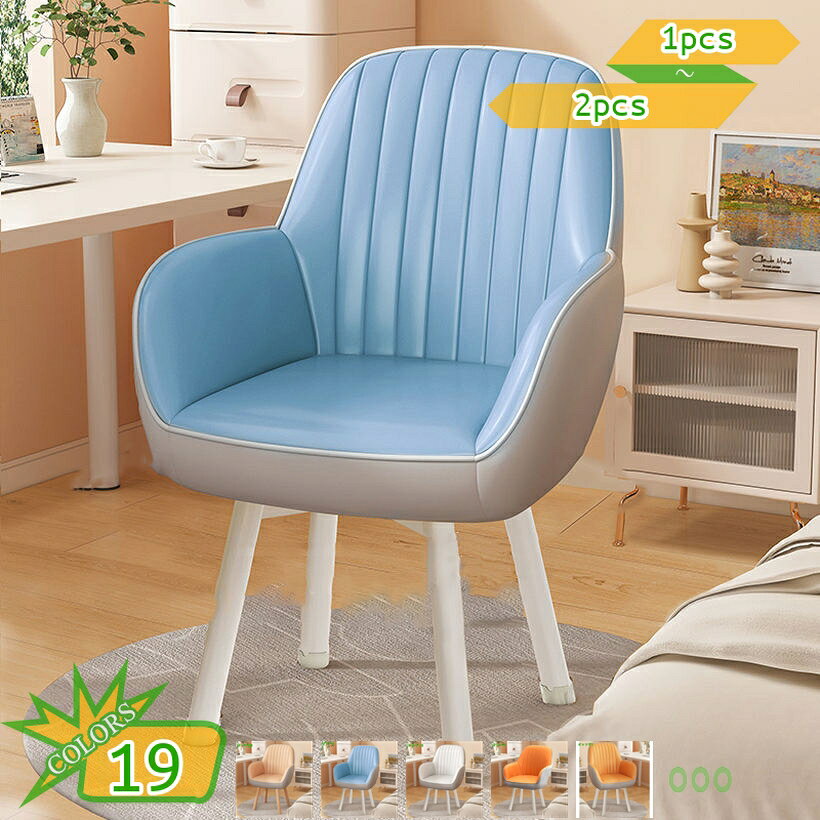 メイン素材：ベルベット、木、PUレザー■ 個口数： 1pcs=1脚セット 、 2pcs=同色2脚セット（チェア単品 / 組立品) ■サイズ ：全体高さ：85cm 座面高さ：45cm 座面幅*奥行：56*42cm。　■材質：PUレザー・ベルベット（ピンク/カーキ/ブルー/グレー/グレー3）●便利な回転式でスムーズに立ち座りしていただけます 丸みを帯びたフォルムでやさしい雰囲気。●丸みのある背もたれが腰にフィットし、しっかり腰や背中を包み込みます。座面は回転式になっているので、座ったままで体勢を変える事が出来ます。【組み立て簡単】座面と脚を固定するだけでOK！一人でも簡単に組み立てることができます。　【お手入れ方法について】汚れが目立つ場合は、布に薄めた中性洗剤を湿らせて固く絞り、汚れが広がらない様にたたき拭きをしてください。●木を使用した脚部は、自然な温もりを感じさせるデザインです。木の質感が空間全体に温かみを与え、リラックスした雰囲気を演出します。『チェア単品-組立品』 ■材質 張地：PUレザー・ベルベット（ピンク/カーキ/ブルー/グレー/グレー3） 脚部：天然木（脚） ■個口数：1pcs (1個口チェア単品 組立品：脚のみ、ネジ取付） ■組み立てが簡単なダイニングチェア: 組フラットな状態でお届けしますが、組み立ては脚と座面を固定するだけ。複雑な作業がなく、すぐに組み立てる事ができます。 ※商品の輸送中に、多少の傷や汚れがある場合も御座います。ご了承ください。 ※複数の商品をご購入いただいた場合、いくつかのパッケージに分けて梱包する場合がございますので、ご理解をお願いします。問題があればメールでご連絡ください。ダイニングチェア チェア 回転 回転椅子 カフェ 北欧 カフェチェア アンディーク リビングチェア 椅子 イス 家具 おしゃれ『チェア単品』 商品説明 ●組立品 ●シンプルなフォルムで色々なテイストに合わせやすい回転式チェア ●身体もフィットするから包み込まれるような感覚に。 ●座面が回転するため、立ち上がりは楽で機能面も充実 ●毎日使用するダイニング空間だからこそ、デザイン性と座り心地を兼ね備えた、快適にお過ごしいただけるチェア　 【いろんな場所で使用可能】 北欧、ナチュラルテイストからカフェやレトロテイストなど、幅広いお部屋でコーディネートして頂けるウッドチェアとなっております。 ★★★組立かんたん★★★　座面と脚を固定するだけでOK！一人でも簡単に組み立てることができます。 ★★★シーンを選ばないデザイン性★★★　どんな空間にもマッチするシンプルデザインで、用途を選ばずコーディネートの幅が広がります。 ご購入前の注意事項 ・曲線や個体差があるため、表記サイズと若干の誤差が生じる場合がございます。予めご了承の上お買い求め下さい。 ・モニターにより実際の色と異なる場合がございます ・カメラ 光線の加減で実物と色が多少異なる場合がございますので、予めご了承ください。 ・製品について問題がある場合、お気軽にお問い合わせ下さい。 ・商品の輸送中に、多少の傷や汚れがある場合も御座います。ご了承ください。本ページに記載されている用語は検索参考用であり、商品の詳細は正式ダイニングチェア 2脚セット 回転 4脚セット 肘付き ブラック クッション 肘付 黒 ダイニング チェア 北欧 デザイナーズ 小学生 座面高48 高さ 調整 カフェ ソファー 2脚 回転式 子供ダイニングチェア 回転 肘なし 肘付き おしゃれ 椅子 チェア ダイニング キャンプ 北欧 キャスター デスクチェア デスクチェアー メッシュ 子供 疲れない デスクチェアセットダイニングチェア レザー 合皮 白 回転 北欧 ブラック ゴールド脚 ホワイト クッション アイアン 1脚 介護椅子 黒 肘 2脚セット 安い 木 肘付き 木製 折畳み 4脚セット 2脚 ベンチダイニングチェア 2脚セット 肘付き クッション座面 エイジング加工 食卓椅子 ダイニング チェアー シンプル モダン レザー調 ブラウン ダイニングチェア 座面 クッション付き 天然木脚
