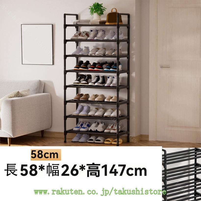 1000円OFFクーポン シューズラック 8段 靴棚 下駄箱 省スペース 分割可玄関すっきり 奥行スリム26cm 玄関に靴を効率収納 シューズラック 8段 靴収納 靴棚 シューズボックス スリム 玄関に靴を効率収納 靴入れ 組み立て式 幅約58×奥行26×高さ147cm takushistore [3]