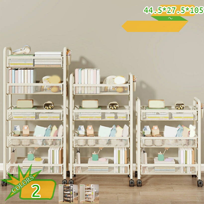 メイン素材：鉄頑丈なフレームで耐久性良い：鉄製フレームを採用しており、重い物でもしっかり支えます。長期間使用しても変形や損傷の心配なしサイド収納カップ＆フック付きで小物も整理：側面に付いたフックと収納カップが超便利！ ペンケース・キーホルダー・イヤホンケースなど、いつも散らかりがちな小物を掛けて整理できます。手元にすぐ取り出せる位置にあるので、勉強や仕事の効率もアップします - キャスター付きで全場面移動自由：360 度回転するキャスターがついているので、書斎からリビング、オフィスのデスク横まで「どこでも簡単移動」！ 重たい本がいっぱいでもスムーズに動き、2 つのロック付きキャスターで必要な時にしっかり固定できます。凛とした金属質感 × シンプルライン｜見た目も使い心地も満点のデザイン：この本棚カートのデザインは、機能と美しさを妙に融合させています。シンプルなラインが特徴で、無駄な装飾を省いたクリーンな風貌が、どんな空間にも自然に溶け込みます。コンパクトで多様なシーンに対応：多機能ファイルラックはデスクの周辺や狭い隙間など、限られたスペースを有効活用して収納が可能です。ご自宅の書斎や子ども部屋はもちろん、オフィスや教室などでも便利にお使いいただけます。キャスター付きで荷物の出し入れ楽々、便利なデスク下収納カートです。 【狭いスペースの救世主！どこにでもフィット】 スリムなデザインで、デスクの横やベッドサイド、ソファの脇など、どんな狭小スペースにもすっきり収まります。有効活用できなかった“隙間”が、おしゃれで便利な収納スペースに生まれ変わります。 【大容量収納で、散らかりを解消】 本、雑誌、文房具、リモコン、スマホ、小物類など、あらゆるアイテムを整理整頓。デスク周りやリビングが驚くほど片付き、快適な空間を作り出します。 【キャスター付き】 360度回転キャスター付きで、360°心の向くままに回転して、簡単に移動できます。学校で座席の交換、オフィスの使用、部屋の中の位置移動でもとても便利です。 【ナチュラルでおしゃれな北欧デザイン】 シンプルでモダンな北欧風デザインは、どんなインテリアスタイルにもなじみます。お部屋に落ち着きと洗練された雰囲気をプラスします。 【多用途】 本棚は、家の中やコンビニ、カフェなど、雑誌や新聞などを置くのに適しています。また、学校の教室や寮、自宅の書斎やリビングなどに置くこともできます。 【キーワード】 デスクサイドラック 本棚 ベッドサイドラック 収納 ラック 狭小 スペース活用 北欧 デザイン オフィス収納 ベッド横 リビング 書斎 寝室 ファイルワゴン 書類棚 キャスター付き 大容量収納 ファイルラック 可動棚 教科書収納 雑誌 絵本 漫画収納 部屋 教室収納棚 カート 収納ラック 本 a4 バスケット ベッド下収納 ファイル収納 収納ケース 収納ボックス 文房具 おしゃれ オフィス デスクサイド リビング すきま収納 隙間収納 DVD 童 教科書 家庭 学校 ブックシェルフ コンパクト 本立て スリム デスク周りをスッキリ整頓 漫画 テーブルの下の棚 移動式 小型本棚 デスク下 書架 収納棚 サイドワゴン キャビネット デスク整理 書類 学生 学校用 書斎用移動可能な小型カート オフィスデスク用文具収納棚 整理用 書棚 物品棚 移動棚 収納力 事務所 オフィス収納ラック 多機能本ページに記載されている用語は検索参考用であり、商品の詳細は正式本棚 おしゃれ 北欧 コンパクト ラック 省スペース 卓上 2段 小さい 70cm 30cm 伸縮 黒 二段 薄型 突っ張り ハイタイプ ロータイプ キャスター 15cm 幅50 雑誌ラック キッチン 棚 おしゃれ 収納 オープンシェルフ 本棚 幅60 5段 ディスプレイ 木製 食器棚 スリム アイアン リビング 収納 レンジ 木目 組立簡単 ビンテージ棚 オープンシェルフ 収納ラック スリム 隙間収納 木製棚板 スチール 3段 組立品 ブラック レトロ オープンラック 収納 リビングラック スチールシェルフスチールラック 5段 棚板 スチール棚 オープンシェルフ オープンラック コーナーラック 収納棚 収納ラック 棚 収納 物置 作業台 耐荷重 頑丈 棚 送料無料スチールラック オープンラック 6段 収納ラック オープンシェルフ 木目天板 耐荷重 組立簡単 靴箱 下駄箱 ナチュラル 置物架 物置 作業台 倉庫用 おすすめ本棚 スリム 大容量 木製 ディスプレイ 扉付き 省スペース 隙間 回転 20cm 小さい 小型 低い 白 59 3段 a4 キャスター付き 卓上 可動棚 漫画 コーナー 横長 安い