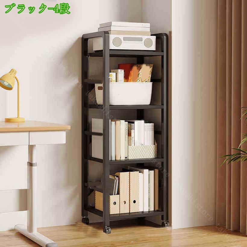 1000円OFFクーポン デスクサイド収納 本棚 教科書収納ラック キャスター付き 大容量 カート 隙間収納 軽量 移動簡単 スチールラック 組み立て簡単 台所 雑誌 学生/学校書斎/オフィス対応 ファイルワゴン 多用途収納キャビネット オープンシェルフ takushistore [2]