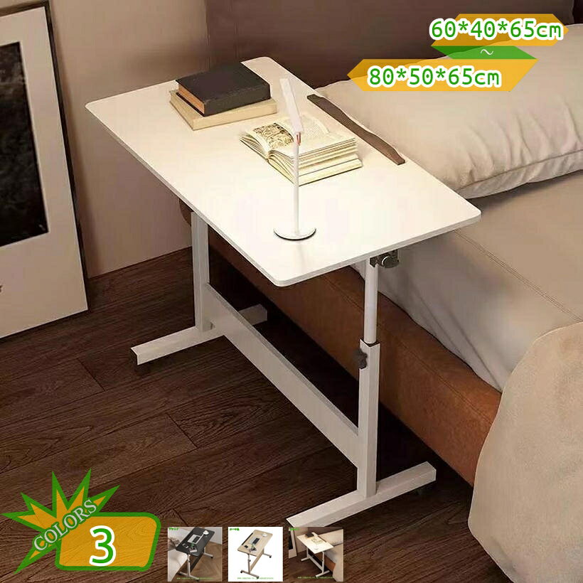 メイン素材：密度繊維ボード【高さ調節可能・キャスター付き】本体：【昇降式】幅60cm×奥行40cm×高さ65-87cm。 【昇降式】幅80cm×奥行40cm×高さ65-87cm。 【昇降式】幅80cm×奥行50cm×高さ65-87cm。使用シーンに合わせてお好みの高さに調整できます。 座って使用したり、立って使用したりすることもできます。また高い耐荷重性を備え、安定性を維持できます。使い勝手に合わせて角度と高さを自由に調節できる昇降テーブルです。ゴムホイールキャスターを使用し、360°回転できるため、移動が楽々でどこにでも使えます。ゴムホイールはどんな種類の床材にも移動がスムーズかつ静かで、何よりお客様の大事なフローリングが傷つけられる心配はありません。【広々とした天板・スチールフレーム】スチールフレームを上下に連結し、スチールフレームを太くすることで、構造が安定し、揺れたり変形したりしにくい。耐荷重にすぐれ、長持ちします。さらに、水や汚れに強い密度繊維ボードを使用し、汚れがついてもサッと拭くだけで簡単に手入れができます。お部屋の雰囲気に合わせてシャビーブラウン、ナチュラルオーク、アッシュホワイト、ブラックストーンなどカラーよりお選び頂けます。【組み立てが簡単】構造設計が簡単で、迅速に組み立てることができます。複雑なツールやプログラムはありません。角が滑らかで手を傷めず、安心して使えます。おうちにおしゃれなレジャー空間を作ります。【幅広い使用範囲】：勉強にせよ、仕事にせよ、食事にせよ、本を読むにせよ、ゲームにせよ。リビングでちょっと一息するためのカフェテーブルとしてもお勧めのアイテム。美味しいご飯を食べたり、友人とおしゃべりをしたり、一人で読書したり。インターネットサーフィン、食べ物、ベッドでの読書や宿題、ソファ、ソファー、リクライニングチェアなどに最適なベッドブックスタンドとノートブックテーブルとして便利です。室内はもちろん、アウトドア向けのキャンプイベンドなどにも最適のコンパクトで軽量なテーブルです。【実用性】サイドテーブルの脚がソファやベッドの下に差し込むように設置できるので、手元に引き寄せたい時にはとても便利です。置き場所に困らないコンパクトな設計で、スペースが限られる場所でも設置することができます。リビングのソファーサイドテーブルとして、寝室のベッドサイドテーブルとして、仕事部屋のオフィスデスク、パソコンデスクとして実用性も機能性も兼ね揃えたサイドテーブルになります。【簡単組立】 必要十分な広さがある大容量のテーブル表面により、一台で簡単に日常品などを収納できます。 組立は少しも難易度がなく、シンプルな構造で、短時間で組立ができる設計です、別途で工具を買う必要がないです。構造が複雑ではないので心配もしません。 【耐久性】 耐久性のある品質の木製のプレートで作られたテーブルは丈夫で、耐荷重が強いです。机の表面にエポキシを使い、表面がツルツルな状態になり、防水性もあり、汚れてもサッと拭き取ることができ、お手入れが楽です。 【実用性、多機能】 パソコン作業用、勉強机、作業台… 用途はあなたのアイデア次第。 無駄な要素を省いた、おしゃれなシンプルデスクです。パソコン作業用、勉強机、作業台など、様々なシーンで大活躍。すっきりとして主張しすぎない外観なので、合わせるインテリアを選びません。大きめのモニターを置いてもゆったり作業できる奥行きタイプです。パソコン作業だけでなく、書き物をする際にも便利です。 お茶を飲んだり、お菓子を食べたり、お子さんの勉強机にも手頃な大きさで役立ちます。 【備考】 ※モニターにより実際の色と異なる場合がございます。 ※組み立て方や個体差により表記と多少の差異が生じる場合がございます。 ※仕上がりや素材によっては、ちょっとしたキズがあるかもしれませんが、商品の使用機能に影響はありません。 ※テーブル自体のみで、他の商品は含まれていません。 ▼関連キーワード パソコンデスク デスク 机 学習机 書斎机 文机 ライティングデスク おしゃれ 一体型 PCデスク ゲーミングデスク 書斎デスク ハイタイプ テレワーク 新生活 シャビーブラウン ナチュラルオーク シャビーグレー アッシュホワイト 分離型 一体型 折りたたみ デスク テーブル 木製 工具不要 省スペース コンパクト しまうデスク 折りたたみデスク キッズデスク 学習デスク 作業スペース 折り畳み 在宅 リモート PC 北欧 おしゃれ ミーティングテーブル本ページに記載されている用語は検索参考用であり、商品の詳細は正式パソコンデスク 収納 机 椅子 セット 机 折りたたみ ダイニング 中学生 ジュニア 小学生 60×120 机 椅子 セット オフィス 子ども 机 椅子 セット 机 折り畳み ロー テーブル ベッド 机 折りたたみパソコンデスク ロータイプ 高さ調整 l型 キャスター付き 折りたたみ キャスター付き 昇降 キャスター付き 高さ調整 折り畳み机 幅80 幅60 120 幅90 収納 幅100 パソコンデスク 椅子 セットゲーミングデスク ロータイプ 白 チェアセット l字型 ゲーミングデスク 昇降 ホワイト 座椅子 ゲーミングデスク セット pcデスク 折りたたみ PCデスク マット 収納 奥行 60 pcデスク ロータイプ学習デスク アウトレット くろがね 学習デスク アンティーク 学習デスク 勉強机 大人 おしゃれ コンパクト 大人用 白 椅子 セット 大人 折りたたみ 勉強机 大人 大学生 高校生 シンプル