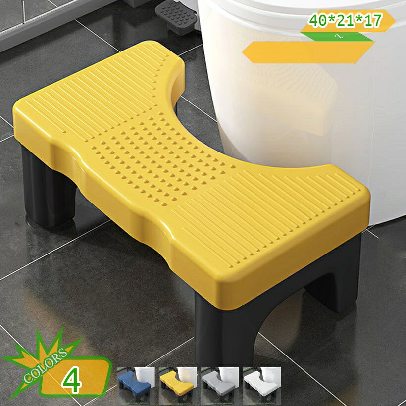 メイン素材：プラスチック【商品仕様】サイズ(約)：40*21*17=幅40×奥21×高17cm、（人工測量なので、多少の誤差がある場合がございます）【安心安全】耐久性のあるプラスチック素材でお手入れも楽々。特別な構造で、曲げや圧力に対して強度が上がる！大人が乗っても大丈夫。安定性を保ちます。【使用場所】トイレ：踏み台として使えます。足をトイレ踏み台に乗せることで、自然と和式トイレを使用する時の姿勢に近くなり、踏ん張りやすくなります。 快適なトイレタイムとストレスや不安を解消する事が出来ます。オフィス/事務所/コンピューターゲーム:机の下に踏み台として使えます。【デザイン】シンプルでお手入れも楽々 シンプルでスタイリッシュなデザインなので、どんなトイレにもマッチします。【人間工学に基づいたデザイン】トイレ踏み台35°は、その角度を実現するために設計されています。足を踏み台に乗せることで、自然な排便姿勢を取ることができ、便通を良くすることが期待できます。ラク生活 快適な暮らし 便利な踏み台♪どのトイレにもフィットするデザインで、使用しない時も邪魔になりません。 シンプル、丈夫で安定感のあるデザインなので、オフィス、玄関、洗面台・キッチンなどトイレ以外の場所でも違和感なく使えます。 足元に踏み台を置き、自然と35°になるような姿勢をとり、スムーズな排便を促します。 【商品情報】 サイズ(約)：（人工測量なので、多少の誤差がある場合がございます） [使用時] 40*21*17=幅40×奥21×高17cm 材質： [本体]PVC ポリプロピレン 【多目的】 すなわちバスルーム、トイレ、オフィス、玄関、キッチンなどに最適です。 持ち運び便利ですので、自宅のどこでも使いやすいです。 【使用場所】 トイレ：踏み台として使えます。足をトイレ踏み台に乗せることで、自然と和式トイレを使用する時の姿勢に近くなり、踏ん張りやすくなります。 快適なトイレタイムとストレスや不安を解消する事が出来ます。オフィス/事務所/コンピューターゲーム:机の下に踏み台として使えます。仕事をする時、両足をベンチの上に置いて。玄関：靴交換スツール。 ご注意： ※トイレの形状やサイズによっては収まらない場合がありますのでご注意ください。 ※不安定な場所での使用は転倒等の事故の原因となりますのでご注意ください。本ページに記載されている用語は検索参考用であり、商品の詳細は正式踏み台 スツール かわいい 収納 正方形 敬老の日 母の日 父の日 ギフト 誕生日 プレゼント 父の日ギフト 誕生日プレゼント 結婚祝い 福袋 メンズ レディース 男性 女性オットマン スツール収納ikea スツール収納脚付き スツール収納スリム スツールおしゃれ木製 スツールおしゃれ収納 スツールおしゃれ丸 スツールおしゃれ玄関踏み台 スツール 40cmより低いスツール ラタン ラウンド ラック ランタン ラバーウッド リプロダクト リビング リュック リングレバー リボン 収納できるスツール レザー踏み台 スツール ライトグリーン ブルー ネイビー ピンク レッド スツール 収納 スツールボックス 収納 スツールボックス おしゃれ 収納 スツールボックス ツールボックス