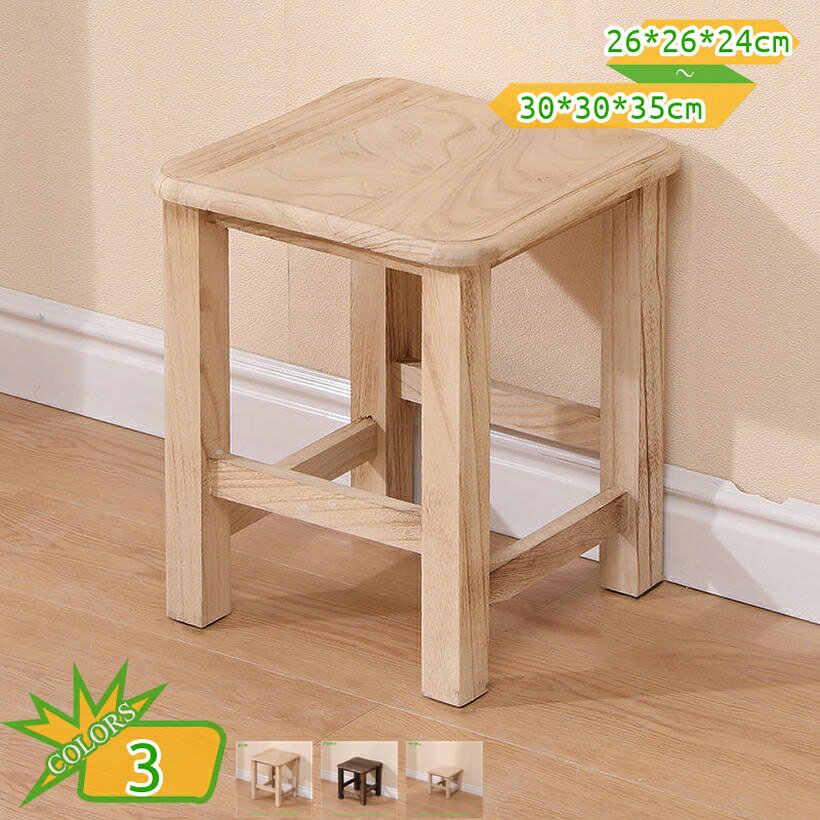 メイン素材：木◆【サイズ（cm）】：26*26*24cm 30*30*25cm 30*30*30cm 30*30*35cm； 材質：木製；ベーシックなデザインで飽きの来ないスツール。サブチェアとして、また花や雑貨を置いたりするのにも使えます。シンプルだからこそ、無垢材の良さが引き立ちます。いくつか並べておくだけでもおしゃれに見えますよ。シンプルで使いやすいデザインに、上質感と味わいがあります。 見た目が美しいだけではなく耐久性、耐水性にも優れています。 リビング、玄関、キッチンなど、様々な場所で活躍してくれそうですね！ 【商品仕様】 ●商品サイズ：26*26*24cm 30*30*25cm 30*30*30cm 30*30*35cm； ●カラー：カラーバリエーション。自然の風合い溢れる天然木の脚部を引き立てる優しい多カラー。 ●座面から脚にかけてシンプルなラインに仕上げながら、広い座面を4本の脚がしっかりと支えるデザインで、とても安定感のある座り心地です。 ●椅子としてももちろん、植木の台など飾り棚やサイドテプルとしても活躍できます。 【ダイニングにもオススメ。】 ●背もたれが無いので、ダイニングスペースを広く見せる効果。 【様々な使い方ができるスツール。】 ●使いたい場所や欲しい場所に、手軽に持ち運べるのも嬉しいポイント。 ●簡単に移動させられるので、掃除の際にも便利で使いやすさ良い。 ●デスクやドレッサーのイスやマンションタイプの玄関などにも。 【とっても便利。】 ●テーブルを囲んで、快適に皆で楽しい時間を。 ●デザインがカワイイので単調になりがちのリビングのコーディネートのアクセントとしても。 ●一脚置いて頂くと、グッと印象的な空間に。 ●見た目通りとても軽いく移動しやすく、ダイニングやリビングで気軽に使えます。 ●また座面が広いので、ソファやベッド側のサイドテーブル、花台などにも使えます。 ●スコープ：フラワーポットベース、台所仕事、毎日家、オブジェクト、屋外、クール、さまざまなシナリオを上昇、成人した子供が使用することができます。 注意点： モニター発色の具合により色合いが異なる場合がございます。 通常とは異なる使用方法をされた際の補償は出来かねます。本ページに記載されている用語は検索参考用であり、商品の詳細は正式収納 ベンチソファー スツール 箱 ボックス椅子 椅子 いす イス 収納椅子 オットマン sofa ソファ ソファー 1人用ソファ 1人用ソファー 1人掛けソファ 1人掛けソファーカウンターチェア オシャレ お洒落 シンプル ナチュラル 1人暮らし 一人暮らし 引っ越し 引越し 新居 家具 インテリア 丸 円 スツール チェア ボタン型 木製 ハイタイプ椅子 スツール オットマン 折り畳みチェア 折り畳みテーブル 折り畳みパイプ椅子 折椅 折椅子 折畳み椅子 拡張 持ち運び 持ち運び椅子 收納 收 木の椅子椅子 スツール オットマン 収納付きベンチ 収納付き椅子 収納椅子 収納箱 可愛い 可愛い椅子 台所 用椅子 小さい台 小さい椅子 小さめ 工具箱ランキング