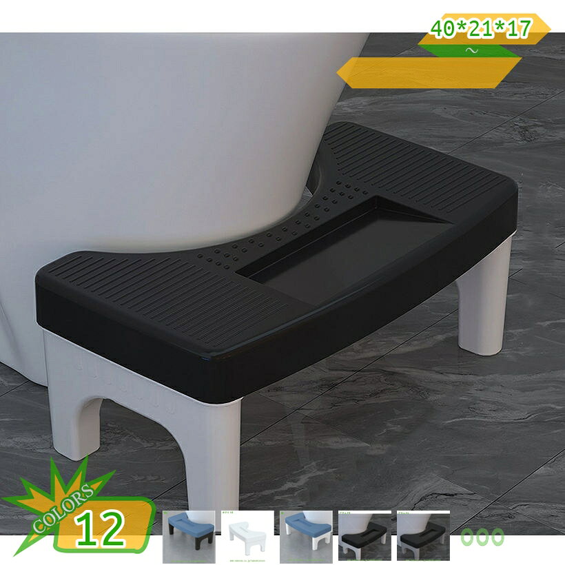 メイン素材：プラスチック【商品仕様】サイズ(約)：40*21*17=幅40×奥21×高17cm。（人工測量なので、多少の誤差がある場合がございます）【素材】PP（ポリプロピレン）の素材が採用されたため軽量で持ち運びやすく、収納できる。 軽量 コンパクト。【座り姿改善】足元に踏み台を置き、背骨と太ももが自然と35°になるような姿勢をとり、スムーズなお通じを促します。シンプル、丈夫で安定感のあるデザインなので、洗面台・キッチンなどトイレ以外の場所でも違和感なく、安全に使えます。【使用場所】トイレ：踏み台として使えます。足をトイレ踏み台に乗せることで、自然と和式トイレを使用する時の姿勢に近くなり、踏ん張りやすくなります。 快適なトイレタイムとストレスや不安を解消する事が出来ます。オフィス/事務所/コンピューターゲーム:机の下に踏み台として使えます。仕事をする時、両足をベンチの上に置いて。玄関：靴交換スツール。【デザインのこだわり】落ち着いたカラーで、温かな風合いでシックなインテリアによく合い、出しっぱなしでも雰囲気を損ねにくい。トイレ用洗剤で丸洗いできます。ラク生活 快適な暮らし 便利な踏み台♪どのトイレにもフィットするU字型デザインで、使用しない時も邪魔になりません。 シンプル、丈夫で安定感のあるデザインなので、オフィス、玄関、洗面台・キッチンなどトイレ以外の場所でも違和感なく使えます。 足元に踏み台を置き、自然と35°になるような姿勢をとり、スムーズな排便を促します。 【商品情報】 サイズ(約)：（人工測量なので、多少の誤差がある場合がございます） [使用時] 40*21*17=幅40×奥21×高17cm 材質： [本体]PVC ポリプロピレン 【多目的】 すなわちバスルーム、トイレ、オフィス、玄関、キッチンなどに最適です。 持ち運び便利ですので、自宅のどこでも使いやすいです。 【使用場所】 トイレ：踏み台として使えます。足をトイレ踏み台に乗せることで、自然と和式トイレを使用する時の姿勢に近くなり、踏ん張りやすくなります。 快適なトイレタイムとストレスや不安を解消する事が出来ます。オフィス/事務所/コンピューターゲーム:机の下に踏み台として使えます。仕事をする時、両足をベンチの上に置いて。玄関：靴交換スツール。 ご注意： ※トイレの形状やサイズによっては収まらない場合がありますのでご注意ください。 ※不安定な場所での使用は転倒等の事故の原因となりますのでご注意ください。本ページに記載されている用語は検索参考用であり、商品の詳細は正式オットマン 低い背もたれ フットレストつき デスクチェア カ テーブル テーブルにもなる 天然木 鉄 低反発 組み立て 組み立て式 籐 透明 トランク トイレ トロペ スツール踏み台 オットマン オットマン収納おしゃれ オットマン収納 オットマンスツールおしゃれ北欧丸型 オットマンスツール収納 スツール スツールカバー スツールオットマン スツール北欧収納 スツール北欧玄関 スツール北欧風 スツール椅子高さ30cm スツール椅子高さ35cm スツール椅子 スツール椅子おしゃれ スツール椅子収納オットマン スツール折りたたみ スツール収納おしゃれ スツール収納付き スツール収納lowya スツール収納 スツール収納木製 スツール収納ワイド スツール収納座れる