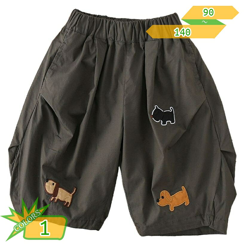 500円OFFクーポン ハーフパンツ 男の子 キッズ バルーンパンツ ゆったり サルエルパンツ 子供服 5分丈 ショートパンツ ウエストゴム ポケット付き カジュアル イヌ ワッペン ワンポイント 通園 通学 お出かけ 夏服 takushistore