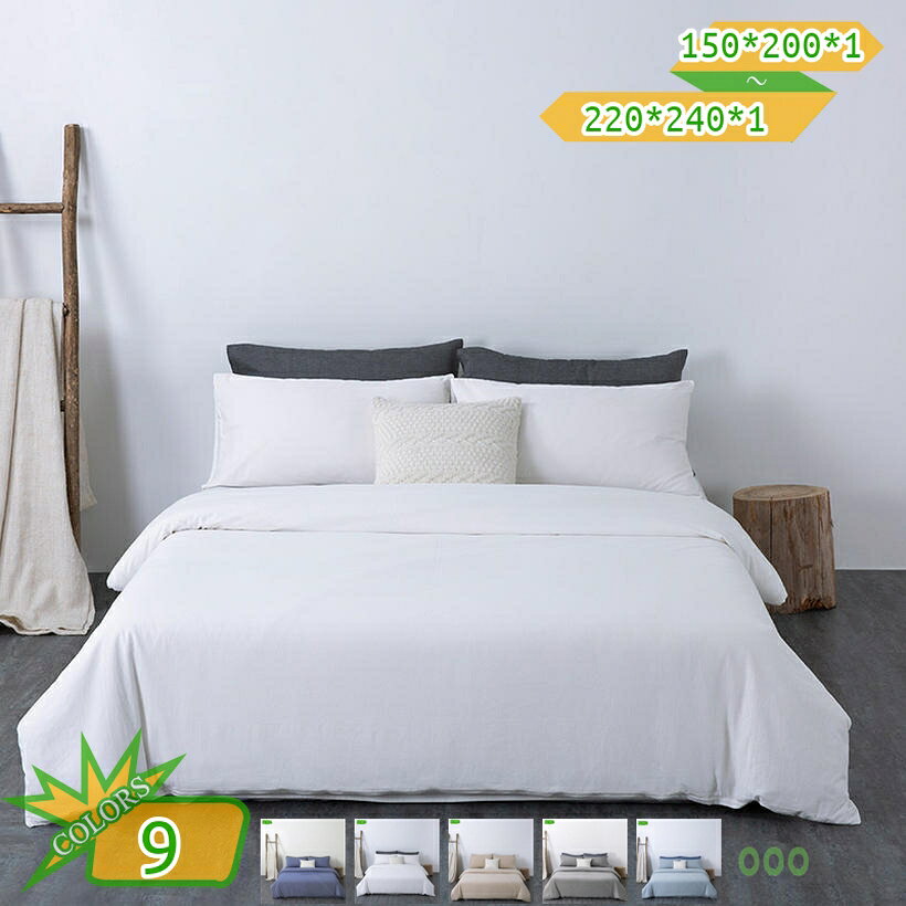 500円OFFクーポン 掛け布団カバー シングル おしゃれ かわいい かけ布団カバー 布団カバー 掛布団カバー 北欧 プリント 無地柄 軽い 通年 可愛い 掛カバー 掛けカバー ふとんカバー 羽毛布団カバー ズレ ピーチスキン 寝具カバー takushistore
