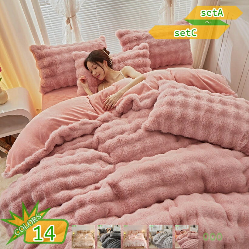 Wool - 布団カバーセット ハート型 可愛い ベッドスカート 4点セット フリル フランネル 冬用 暖かい 静電気防止 掛け布団カバー きれいめ ロマンティック ふんわり 柔らかい 肌ざわり 防寒対策 寝具カバーセット お誕生日プレゼント takushistore