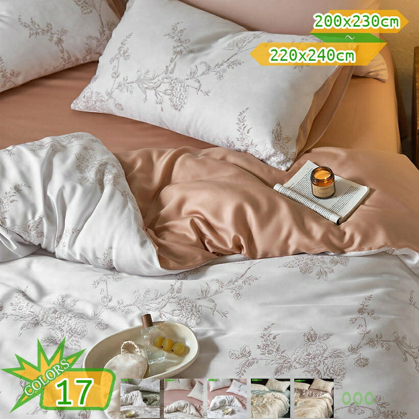 Futon Covers - 布団カバー 春夏 洗い替え 速乾 敷き布団用 肌に優しい レーヨン 光沢 シルク 滑らかい 軽量 ピーチスキン加工 洋式・和式兼用 掛け布団カバー ベッド用 両面使える 丸洗い 引っ越し新居 プレゼント 掛けふとんカバー takushistore
