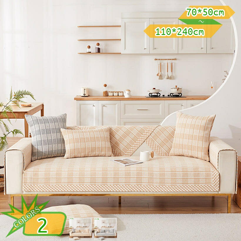 Rakuten - ペットソファーカバー ソファカバー キルティング保護 綿製 防塵 柄 汚れ防止 ペット用品 滑り止め 室内マット インテリア シンプル 犬猫対策 四季適用 1ピース ソファー保護カバー 単枚売り ソファーシーツ takushistore