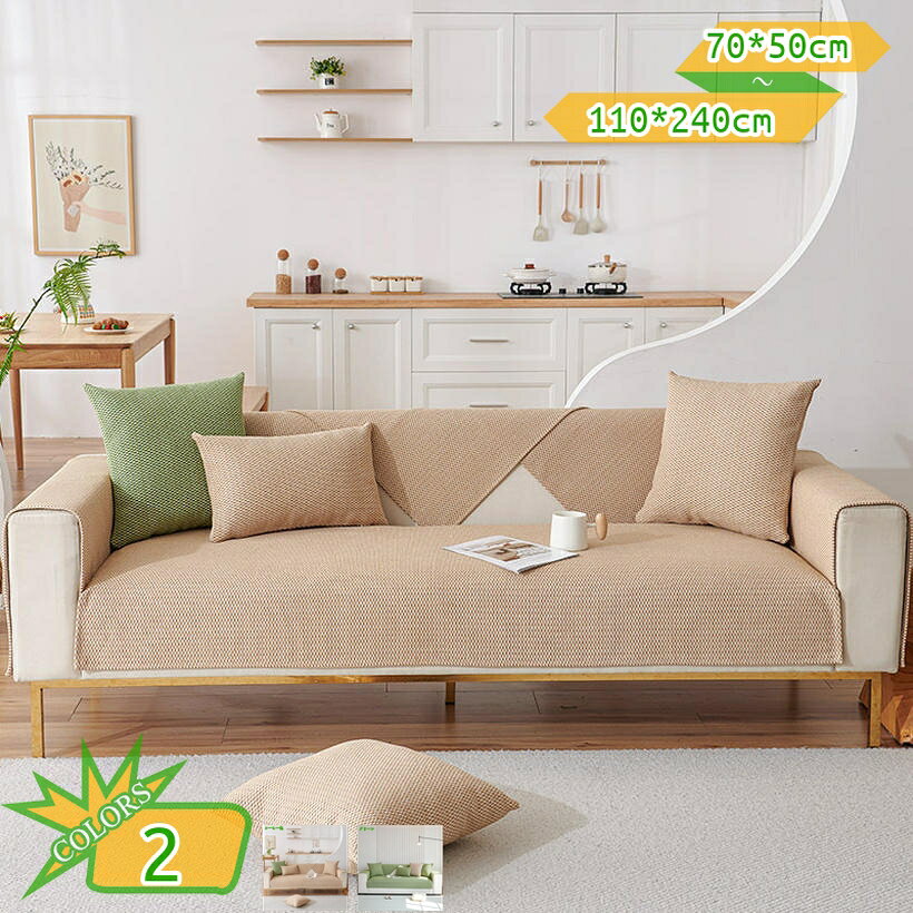 500円OFFクーポン 模様替え ソファーカバー マルチカバー 柔らか 北欧 モダン モノ...