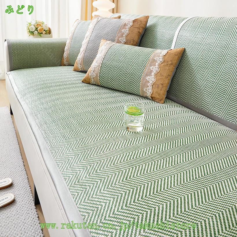 接触冷感ソファー 座面カバー ソファーカバー 夏用 素材 マルチカバー 傷防止 通気性 素敵 無地 犬猫 冷房に最適 保護カバー インテリア 部屋 快適 防ダニ 抗菌防臭 丸洗いOK ソファシート シンプル 現代風 多彩な色 カーペット 大判 takushistore [2]