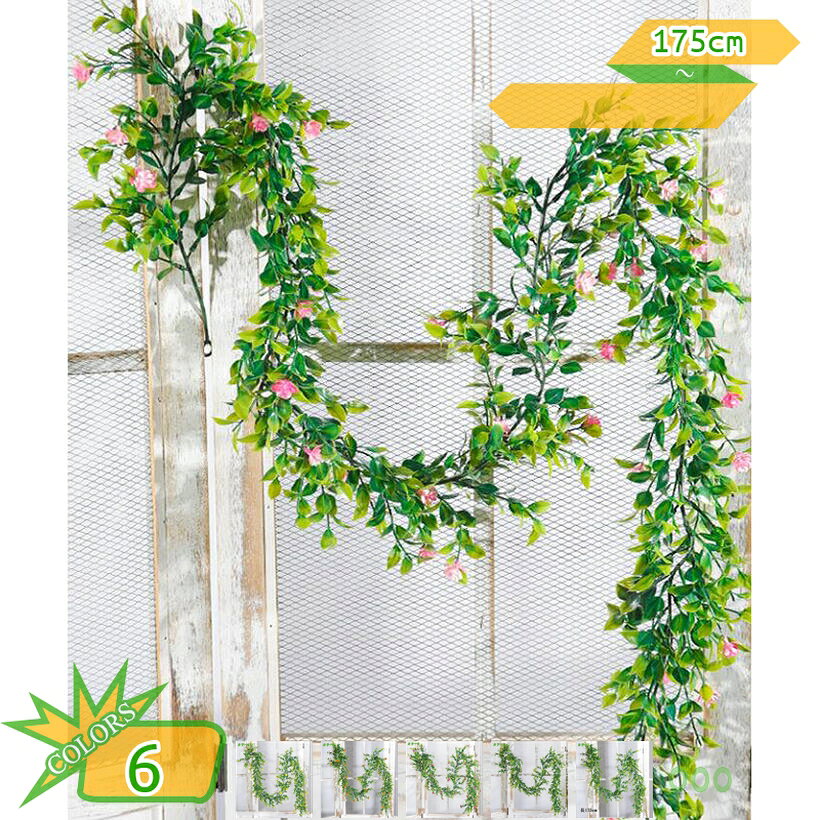 メイン素材：プラスチック【商品仕様】内容：藤*5本、サイズ：長さ約1.75M/本、材質：シルク、プラスチック【特徴】フェイクグリーンは枯れないで水やり、掃除の世話が要らず、虫が寄り付かず、土がない室内にも年中にグリーンを楽しめ、最初のイメージのままで保ち続けます。【耐久性】シルク素材を使用しており、滑らかで柔らかな手触りが特徴です。異臭がないため、安心して使用することができます。暑い夏の日差しでも色褪せすることなく、長く使うことができます。【適用場合】屋内の壁の装飾、パーティーや結婚式の寝室、バスルーム、家の装飾に適しています。 人工のつる植物は、居間、廊下、ポーチ、カフェ、階段、屋外の庭の家の装飾に掛けることができます。【実用性】プライバシーを保護するために、バルコニーエリアに自然の緑の植物バリアを作ります。お祝日の雰囲気を作り出し部屋を飾るために使用し、丸太スタイル、北ヨーロッパ、和式、ヨーロッパの家の飾りスタイルと緑フレッシュな植物感じと組み合わせにとても適します。お部屋に彩りを。自由にアレンジできるリアルなフェイクグリーン 毎日の水やり不要、枯れる心配もありません。 まるで本物のような質感と色合いで、お部屋のインテリアとして長くお楽しみいただけます。 リース作り、壁面装飾、ハンギンググリーンなど、あなたのアイデア次第で様々なシーンで活躍します。 新築祝い、開店祝い、母の日。プレゼントに添えると、ボリューム感とセンスが一気にアップします。 注：画像は実際の商品を忠実に再現するよう努めておりますが、モニター設定により色合いが異なって見える場合がございます。 キーーワード： フェイクグリーン 壁掛け 人工観葉植物 つる植物 垂れ下がる 造花 リーフガーランド 手入れ不要 インテリア リアル 室内 屋外 フェンス 玄関 窓辺 リビング 壁面装飾 パーティー ウェディング カフェ風 オフィス本ページに記載されている用語は検索参考用であり、商品の詳細は正式ピンクの花 紫の花 黄色の花 オレンジの花 ラッピング お供え ソープお供えの花 お祝いの花 記念の花 花言葉 ソープフラワー花束 いい匂いアーティフィシャルフラワー ドア 壁掛け 玄関飾り フラワーリース オールシーズン 通年 ドライフラワー アレンジフラワー サロン 美容室造花 ブーケ ウェディング 大きい バラ 薔薇 ローズ 枯れない花 花束 結婚式 装飾 赤 前撮り 桜 花びら 枝 盆栽 ひな祭り 20cm プレゼントガーランド花 壁掛け花藤 バラ造花 フェイク花藤 婚礼の儀式 180cm 1本 ホーム オフィス 家テーブル 結婚 飾り用 撮影用 ベッドルーム装飾