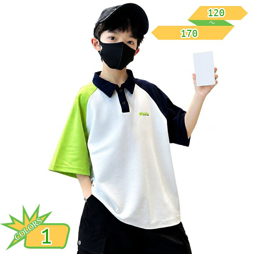 表地：コットン、ポリエステルメイン素材：綿、ポリエステル【キッズ ポロシャツ】男の子用のゆったりとしたシルエットが特徴の半袖ポロシャツです。通気性の良い綿混素材を使用しており、さらさらとした優しい肌触りで、汗をかきやすい夏場でも快適に着用いただけます。普段着としてはもちろん、通学や通園、アウトドアなど幅広いシーンで活躍する男児用トップスです。【子供服 男の子】ホワイトをベースに、左右の袖をグリーンとネイビーで切り替えたおしゃれなバイカラーデザインです。背中には個性的なキャラクターのバックプリントが施されており、シンプルながらもこなれたストリート感を演出します。周りと被りにくい洗練されたカジュアルスタイルを楽しめます。【ジュニア トップス】サイズ展開は120から170まで幅広くご用意しており、小学生から中学生までのお子様に幅広く対応します。ゆったりとしたオーバーサイズ風のシルエットで体型カバーもしやすく、動き回るアクティブな男の子の普段使いやお出かけ用の洋服としてなアイテムです。【ボーイズ 半袖】襟付きのデザインで、首元にはボタンがあしらわれており、カジュアルすぎず程よくきちんとした印象を与えます。デニムやハーフパンツ、スウェットパンツなど手持ちのボトムスとも合わせやすく、デイリーコーディネートの幅が広がる便利な夏用カットソーです。【夏服 子供】柔らかめの仕上げ加工を施した生地を採用し、しっとりとしたソフトな着用感を実現しました。動きやすさを重視したラフなサイズ感のため、通学時の着用や公園での外遊び、週末のお出かけなど、さまざまなアクティブシーンでストレスフリーに過ごすことができます。【キッズの魅力を引き立てる半袖ポロシャツ】ホワイトをベースに、左右の袖をそれぞれ異なるカラー（グリーンとネイビー）で切り替えた、遊び心あふれるバイカラーデザインの男の子用半袖ポロシャツです。背中にはインパクトのあるキャラクターのバックプリントが施されており、シンプルになりがちな夏のコーディネートに個性的なアクセントをプラスします。フロントはシンプルなロゴデザインでバランスが良く、襟付きのデザインなので、カジュアルさの中にも程よいきちんとした印象があり、通学からお出かけまで幅広く活躍する一着です。【快適な着心地にこだわった素材感】綿を主素材とした柔らかめの仕上げ加工生地を採用し、さらさらとした肌触りと軽やかな着用感を実現しました。通気性に優れており、汗をかきやすい季節でも蒸れにくく、快適に過ごせます。しっとりとしたソフトな感触で、アクティブに動くお子様の肌にも優しく馴染みます。お洗濯後もシワになりにくく、デイリーユースでのお手入れが簡単なのも忙しいご両親にとって嬉しいポイントです。普段着としても、たくさん着回せるタフさと快適さを兼ね備えています。【動きやすさを追求したゆったりシルエット】肩回りが動かしやすいラグランスリーブ仕様と、程よくゆとりのあるオーバーサイズ風のシルエットにより、元気に走り回るアクティブなお子様の動きを妨げません。窮屈感がなく、リラックスした着用感ながらも、すっきりとした見た目で体型カバー効果も期待できます。トレンド感のあるルーズな着こなしが簡単に完成し、男の子らしいスポーティーでストリート感のあるこなれた着こなしが楽しめます。【幅広いサイズ展開とコーディネートのしやすさ】サイズは120から170まで豊富に展開しており、小学生からジュニア、中学生まで成長期のお子様に合わせたサイズ選びが可能です。デニムパンツやチノパン、スポーティーなハーフパンツ、スウェットパンツなど、お手持ちの様々なボトムスと相性が良く、毎日のコーディネートに迷いません。スニーカーやキャップと合わせることで、さらにオシャレなストリートスタイルが完成します。インナーとしても一枚着としても使い勝手が良く、春先から秋口までロングシーズンでご愛用いただけます。【様々な日常シーンでの着用に】毎日の通学や通園、公園での外遊び、週末のファミリーでのお出かけ、旅行、キャンプなどのアウトドアシーンまで、あらゆる日常生活場面に対応します。襟元には開閉しやすいボタンがあしらわれており、お子様自身での着脱もスムーズに行えます。デザイン性と機能性を兼ね備えたこのポロシャツは、夏のボーイズファッションに欠かせないマストアイテムです。本ページに記載されている用語は検索参考用であり、商品の詳細は正式キッズ ポロシャツ 男の子 半袖 ゆったり 子供服 バイカラー 切り替え 配色 バックプリント トップス 襟付き ボタン 通学 通園 お出かけ 普段着 ボーイズ 男児子供 ポロシャツ 半袖 男の子 襟付き シャツ バイカラー 配色切り替え バックプリント キャラクター ゆったりサイズ カットソー ジュニア 夏服 外遊び 通学用 デイリー子供服 男の子 ポロシャツ 半袖 ゆったり 襟付き カットソー バイカラー 配色 バックプリント トップス ジュニア ボーイズ 通学 通園 外遊び お出かけ 春夏 おしゃれボーイズ ポロシャツ 半袖 キッズ 配色 オーバーサイズ シャツ 襟付き ボタン留め ゆったり カジュアル トップス 子供服 ジュニア用 通学 お出かけ 夏物 普段使い
