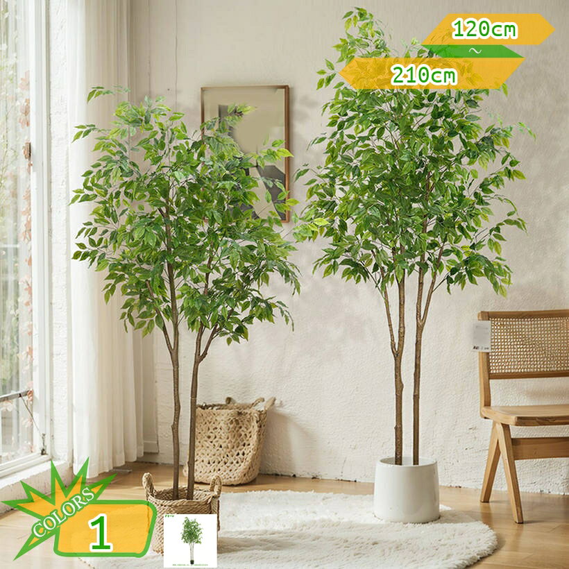 Leafy Plants - 造花 観葉植物 幸福の木 観葉樹 新築祝い 開店祝い 誕生日 ギフト フェイクグリーン おしゃれ ガジュマル 飾る 人工観葉植物 玄関 リビング インテリア 水やり不要 害虫駆除不要 お手入れ簡単 消臭 抗菌 風水 本物そっくり 鉢植え takushistore