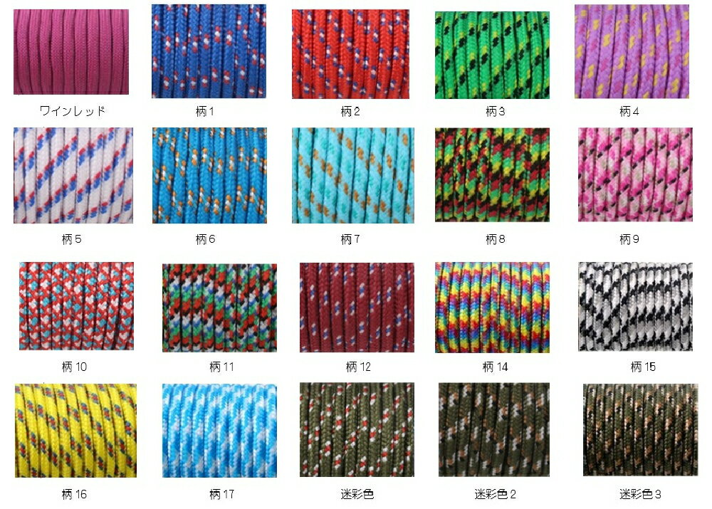 ◆ パラコード 3mm 30m ◆全40カラー◆ カラフル きれい な ひも テント ロープ 耐荷重 135kg キャンプ アウトドア サバイバル キーホルダー ブレスレット ペット の 首輪 に 送料無料 ◆通販格安セール情報 楽天 通販