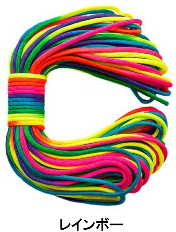 ◆ 虹色 七色 レインボー パラコード 4mm 30m カラフル きれい な ひも テント ロープ ガイ ロープ 7芯 耐荷重 250kg キャンプ アウトドア サバイバル キーホルダー ブレスレット ペット の 首輪 に 送料無料 ◆通販格安セール情報 楽天 通販