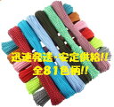 ◆ パラコード Φ 2mm 15m 全81カラー カラフル きれい な ひも テント ロープ 耐荷重 90kg キャンプ アウトドア サバイバル キーホルダー ...