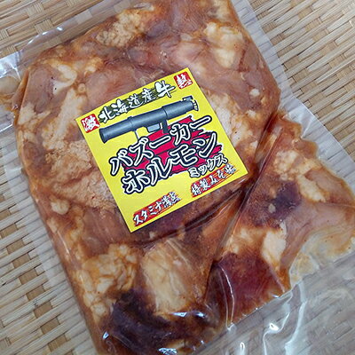 真心お肉屋さんのイチオシ!!バズーカーホルモン（みそ味牛ホルモン）みそ味牛ホルモンミックス　380g