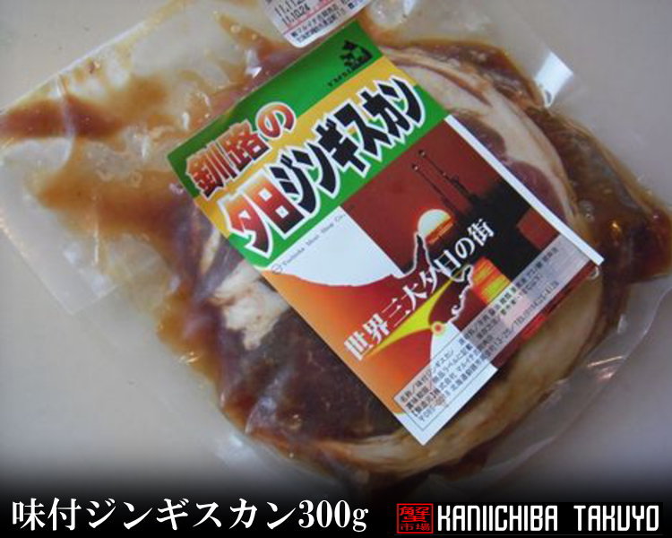 商　　　　　品 北海道名物ジンギスカン！ 味付ラム肉　スライス　300g　1パック 商　品　詳　細 味付ラム肉スライス　300g×1パック【原材料】羊肉（ラム）、醤油、糖類、果実液アミノ酸、胡麻油北海道名物ジンギスカン 特製のたれで味付いたしました。後は、野菜と焼くだけ！手軽に北海道の味をご家庭で。付属品 たくようオリジナルカラー調理レシピ 産　　　　　地 オーストラリア/ニュージーランド産 量　の　目　安 1人前程度 賞　味　期　限 商品パッケージに記載生ものですので、自然解凍後冷蔵保管で2日以内にお召し上がりください。 すぐにお召し上がりにならない場合は、冷凍庫で約3ケ月保存できます。 お召し上がり方 おいしいジンギスカンの食べ方鍋を十分に熱し、もやし、玉ねぎ、ピーマンなすび、しいたけなどの野菜を鍋にのせまわりの溝に寄せます。 それからジンギスカン(肉)を中央にのせて焼きます。 ポイント 1．肉と野菜は混ぜないで焼くのがおいしく食べるコツ。 2．肉は片面を5割、ひっくり返してもう片面を2割程度焼けた状態が食べごろです。 送　　　　　料 こちらの商品はは、陸送便での発送となります。 送料は基本料金（ページ下の表） になります。 送料無料対象商品と送料が有料の商品を同梱して発送する場合には【5kgまで全て】送料無料となります。 （但し、お届け日が指定できないなどの同梱できない商品を除く。） 宅配業者 　　佐川急便/ヤマト運輸 航空便・陸送便 ※配送業者のご指定はできません。 配送状態：クール冷凍便 配　　達　　日 商品到着の希望日がある場合 ご注文日の3日後〜1週間以内をご指定ください。 備　　　　　考 商品は冷凍便での発送となります。 冷蔵商品との発送の場合は冷蔵発送となり、冷凍商品が若干解凍の状態でお届けになります。予め、ご了承ください。 活の極み！ 活本たらばがにオス 特別価格　5,000円〜 活の極み！ 活　　毛　　蟹 特別価格　1,980円〜 活の極み！ 活本ずわい蟹 特別価格　1,980円〜通常の販売ルート 当店の販売ルート 牧場(加工業者)⇒市場⇒中卸業者⇒小売店⇒お客様 牧場(加工業者)⇒たくよう⇒お客様 当店独自の販売ルートによりお客様へより良い商品をより安くご提供させていただいております。 ※中間マージンを省くことにより、より安くお客様へお届けすることが可能となるのです。