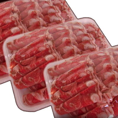 ラム肉しゃぶしゃぶ用 500g入　3パック【冷凍】