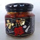 旨辛ラー油鮭ン 200g【【冷蔵便での発送となります】】