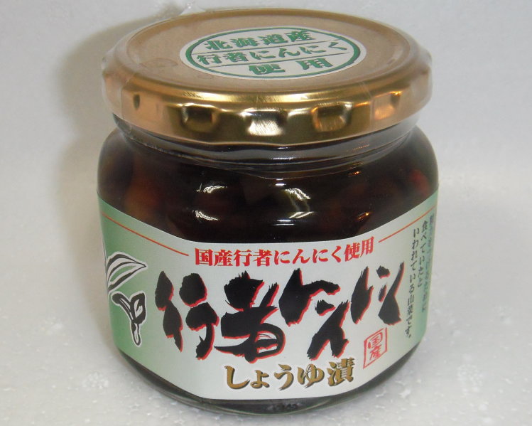 北海道の特産品！幻の山菜！北海道産　天然　行者にんにく醤油漬180g入　1瓶【楽ギフ_のし】