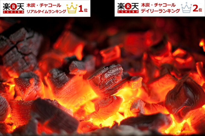 【BBQ用 木炭（バラ炭）3kg】最大6箱（＝18kg）まで1梱包同一料金木炭 炭 防災用 燃料 火鉢 囲炉裏 BBQ お花見 キャンプ バーベキューに最適節電 暖房 薪ストーブ 飲食店 業務用