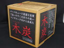 送料無料 バーベキュー 炭198kg(3kg箱×66ケース)東海3県限定代引き不可限定木炭 防災用 燃料 火鉢 囲炉裏 お花見 キャンプ 節電 暖房 薪ストーブ...