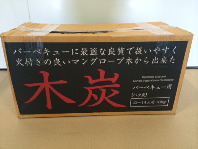 BBQ 木炭 10kg×10箱100kg以上注文で 送料無料 (関東-関西地域※山間部は配送不可の場合あり)炭 防災用 燃料 BBQ お花見 キャンプ 節電 暖房 薪ストーブ 業務用 暖炉 アウトドア 大量 卸 牡蠣 炭火焼 バーベキュー通販格安セール情報 楽天 通販