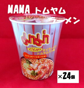 タイ産　トムヤムラーメン　60g×24個入り （トムヤムクン味）　MAMAブランド　ママ　インスタント ラーメン ヌードル　カップ麺　ケース売り　大量　タイラーメン【送料無料※一部地域は除く】トムヤム　ラーメン　インスタントラーメン