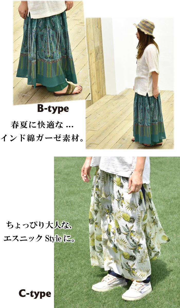 パンツスカート インド綿 レディース 春 夏 秋 涼しい カジュアル ロングスカート スカートパンツ 重ね着風 花柄 幾何柄 抽象柄 透け感 アジアン柄 ウエストゴム 綿パンツ おしゃれ 個性 綿100 低身長 高身長 別注オリジナル柄 エスニック アジアン TALAT かわいい - Image 3