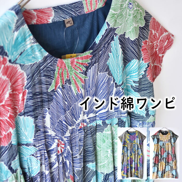楽天市場】フレンチスリーブ（柄花・植物）（ワンピース｜レディース