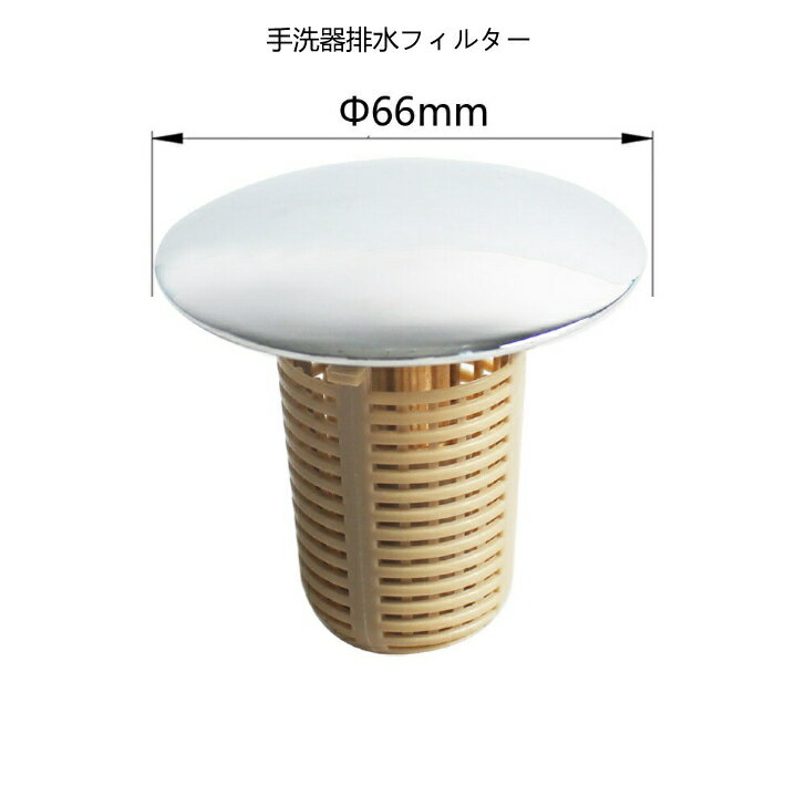 Rakuten - Talea ドレンプラグ 排水アクセサリ，流し台 キッチン 台所用 66MM qs664