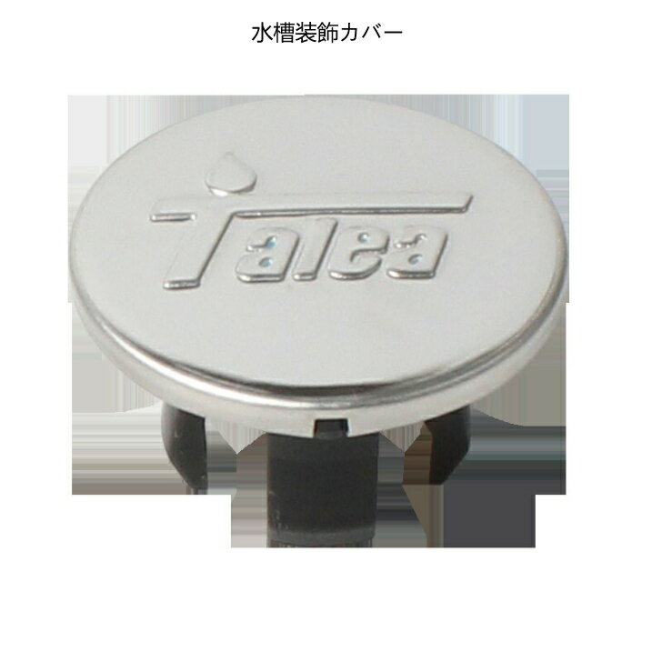 Talea セラミック洗面器の溢水孔装飾カバー，36MM,QS395C001