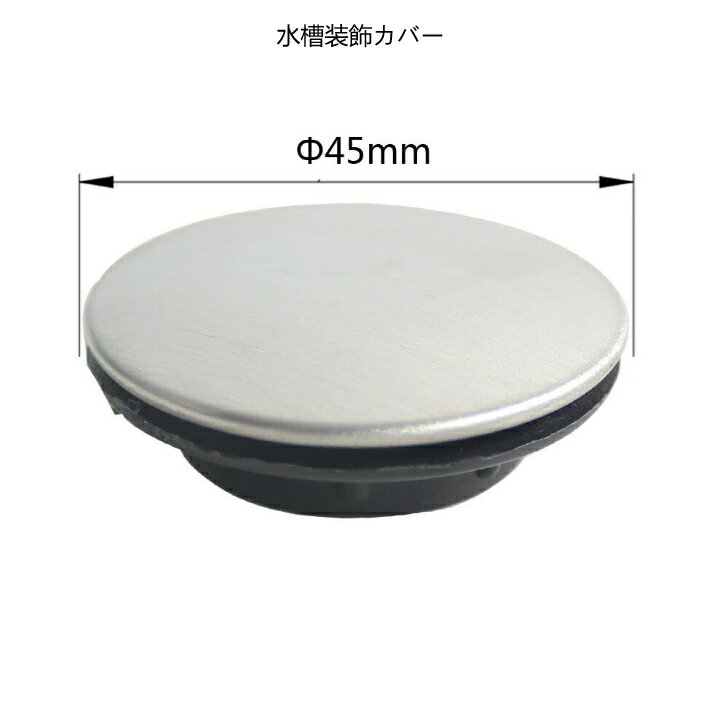 Rakuten - Talea 流し台装飾カバー45mm,QS045C035