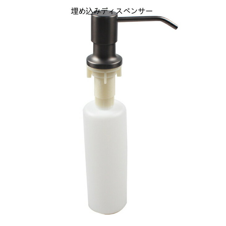 Rakuten - Talea 350mlグレーキッチンバスルーム石鹸ディストリクターです。ステンレスポンプ+PVCペットボトル埋め込み式配器QS700C005