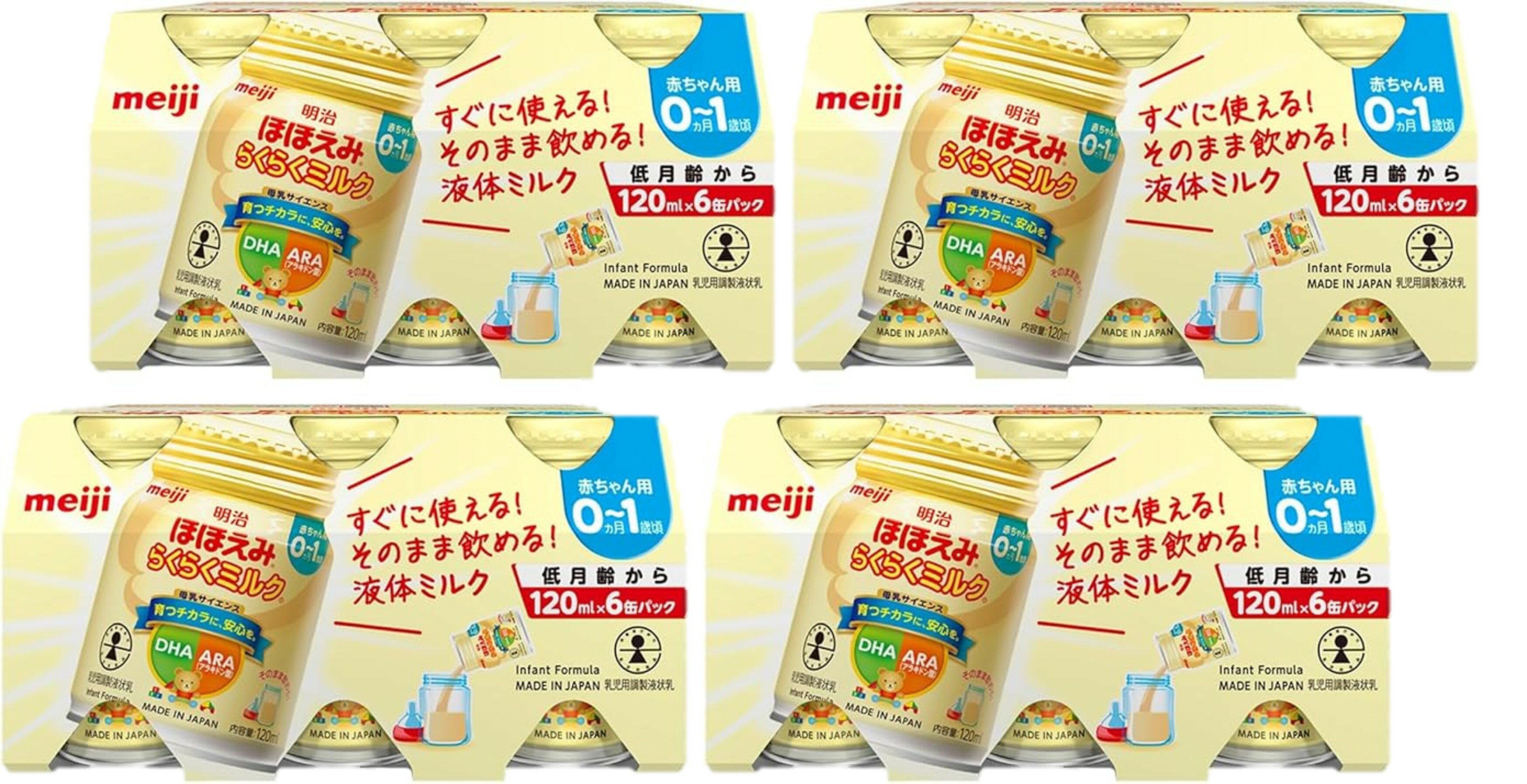 明治ほほえみ らくらくミルク120ml常温で飲める液体ミルク 24本 0か月 低月齢から